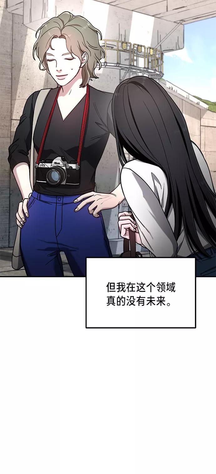 如出一辙的女儿 第52话 第18页