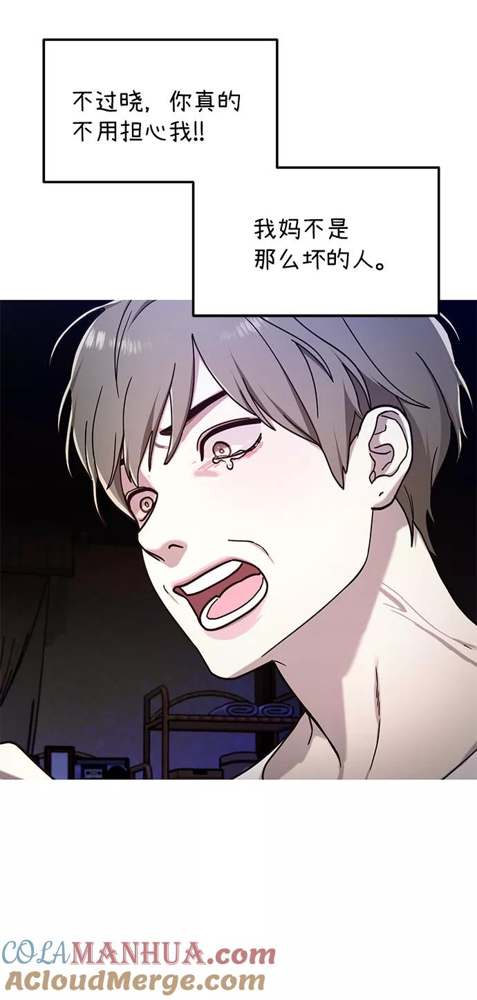 如出一辙的女儿 第52话 第52页