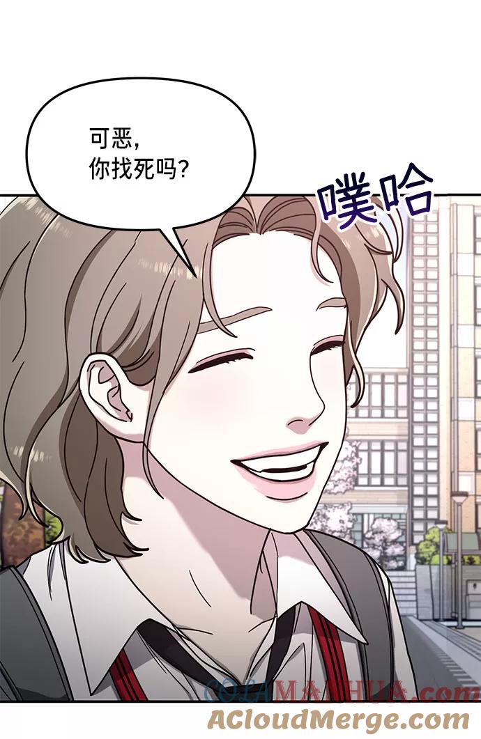 如出一辙的女儿 第52话 第73页