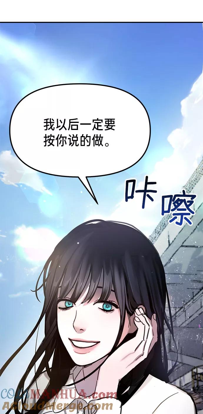 如出一辙的女儿 第52话 第7页