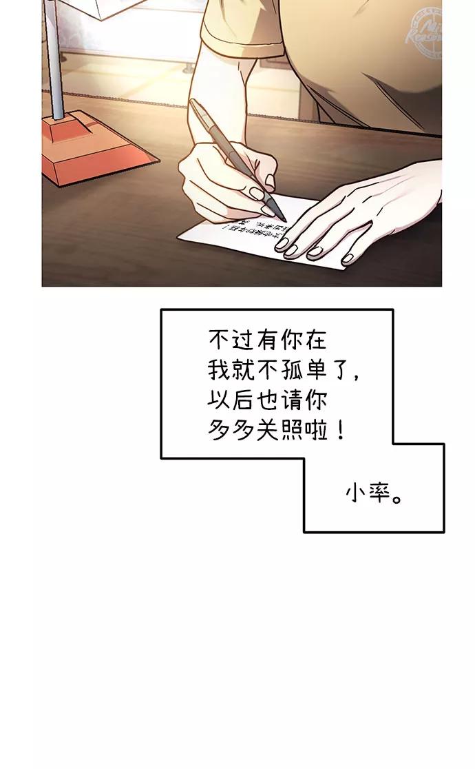 如出一辙的女儿 第52话 第39页