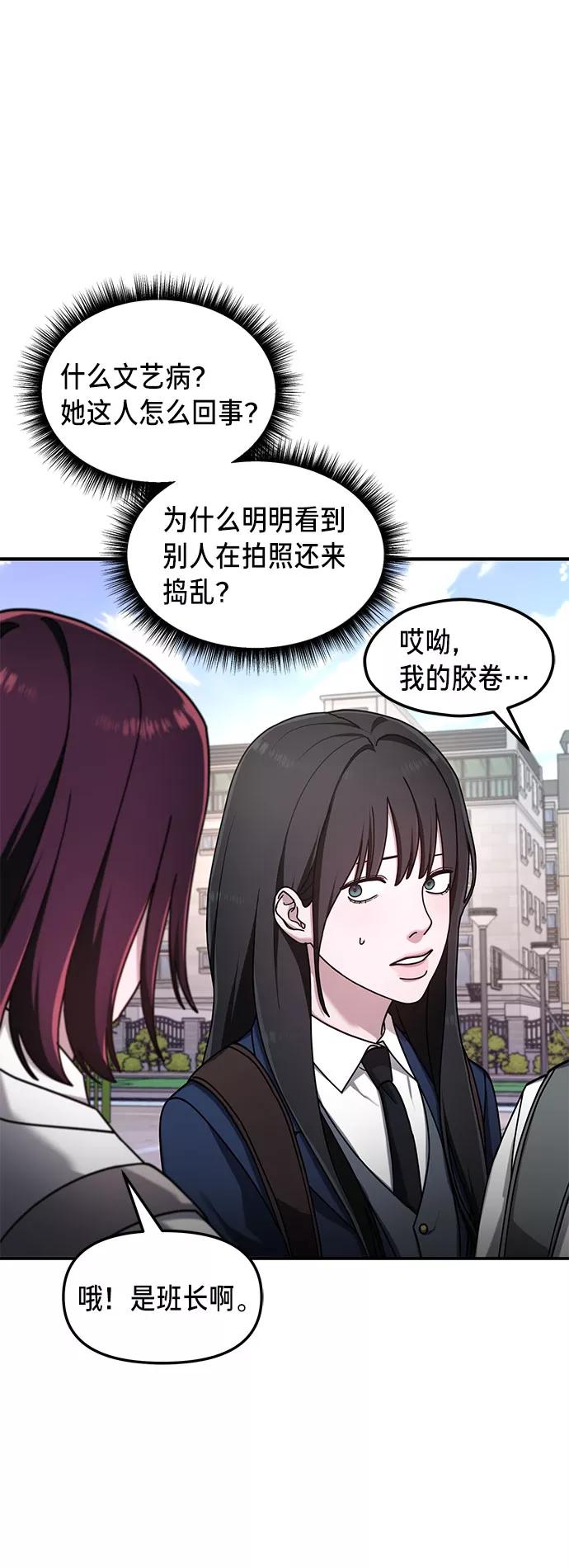 如出一辙的女儿 第52话 第62页