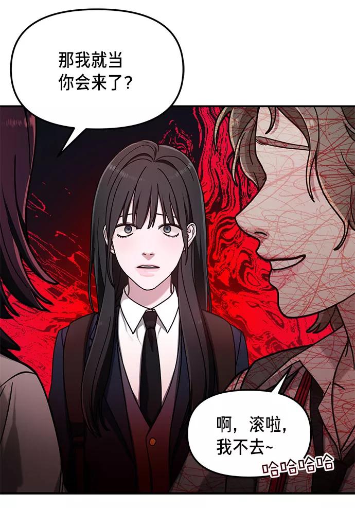 如出一辙的女儿 第52话 第75页
