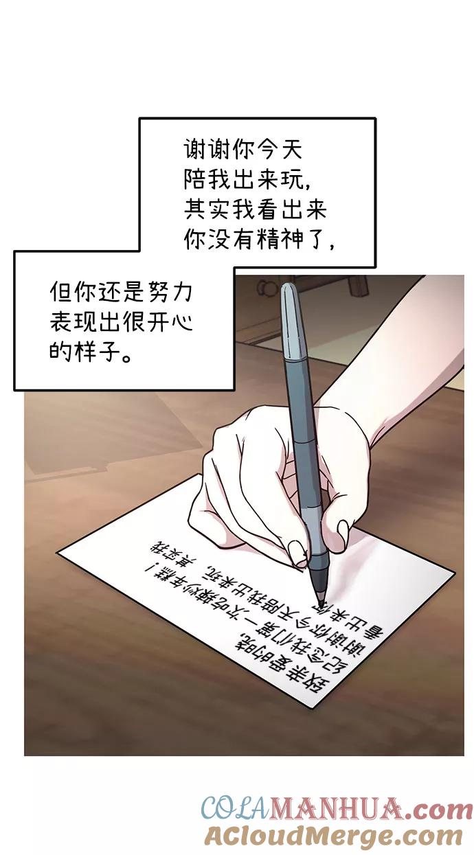如出一辙的女儿 第52话 第37页