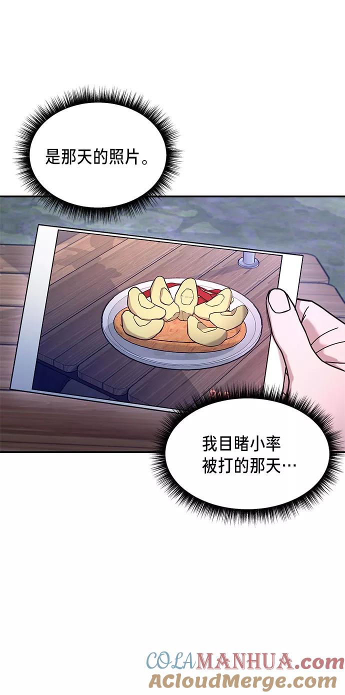 如出一辙的女儿 第52话 第46页