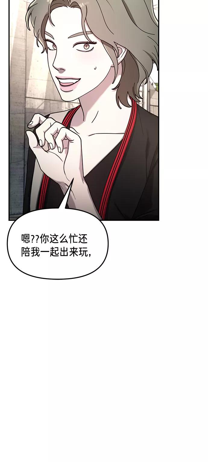 如出一辙的女儿 第52话 第21页