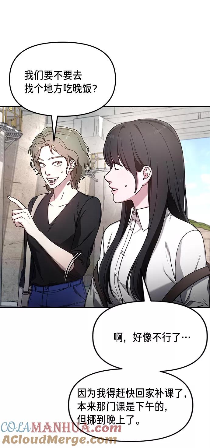 如出一辙的女儿 第52话 第19页