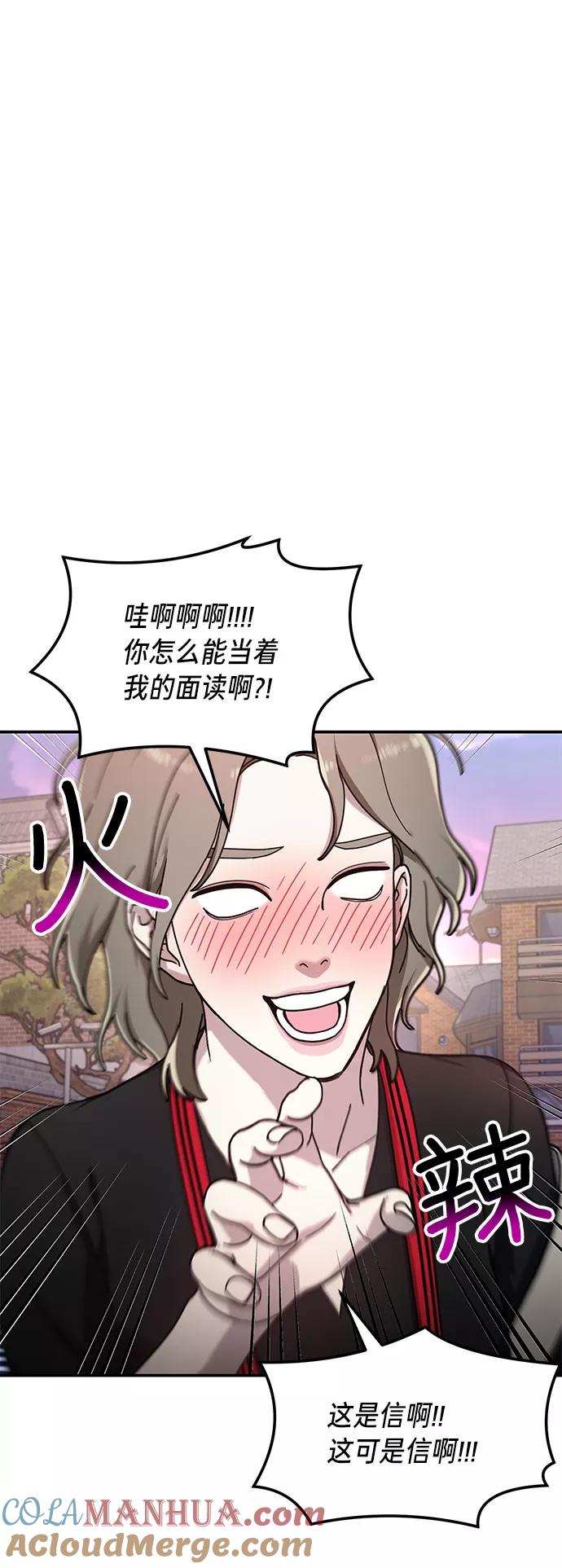 如出一辙的女儿 第52话 第31页