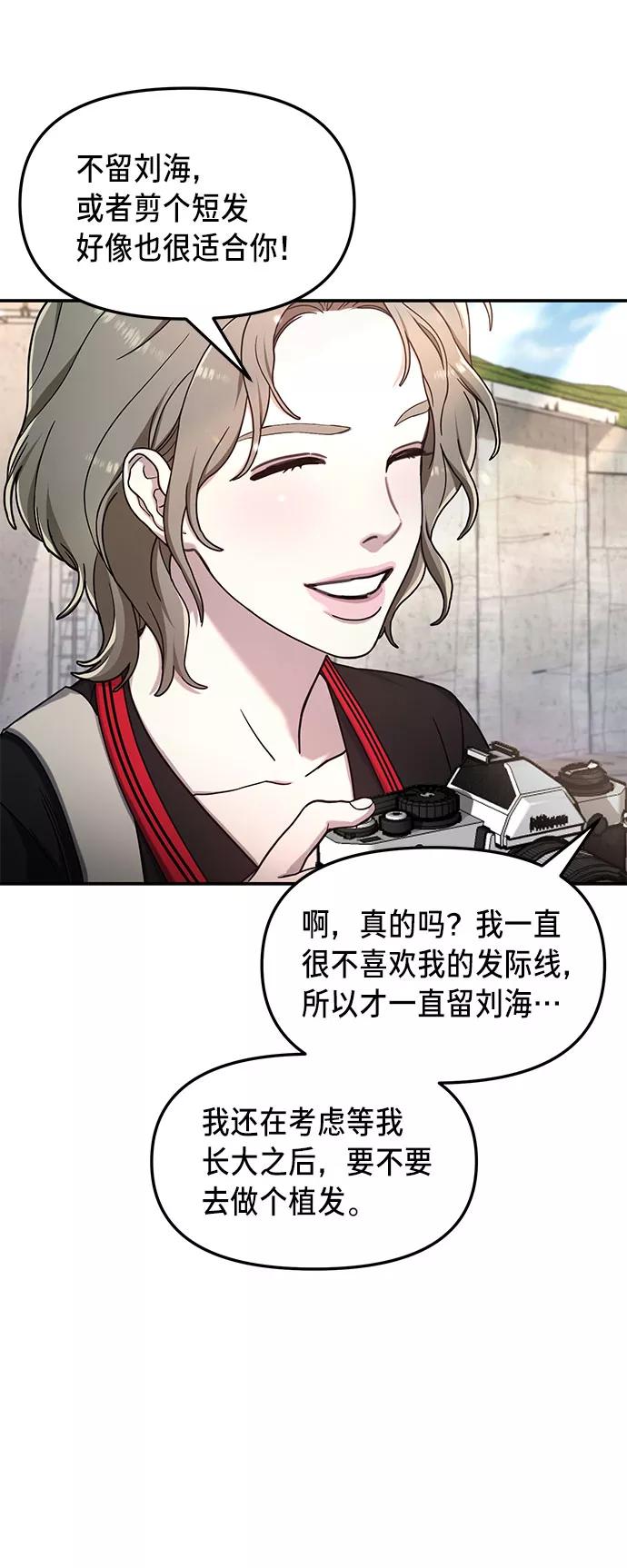 如出一辙的女儿 第52话 第5页