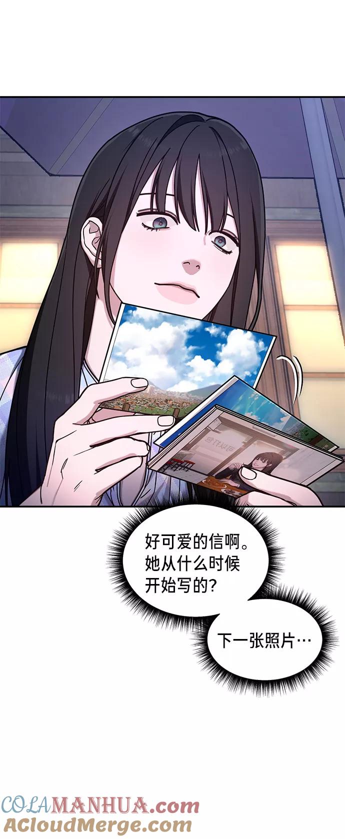 如出一辙的女儿 第52话 第40页