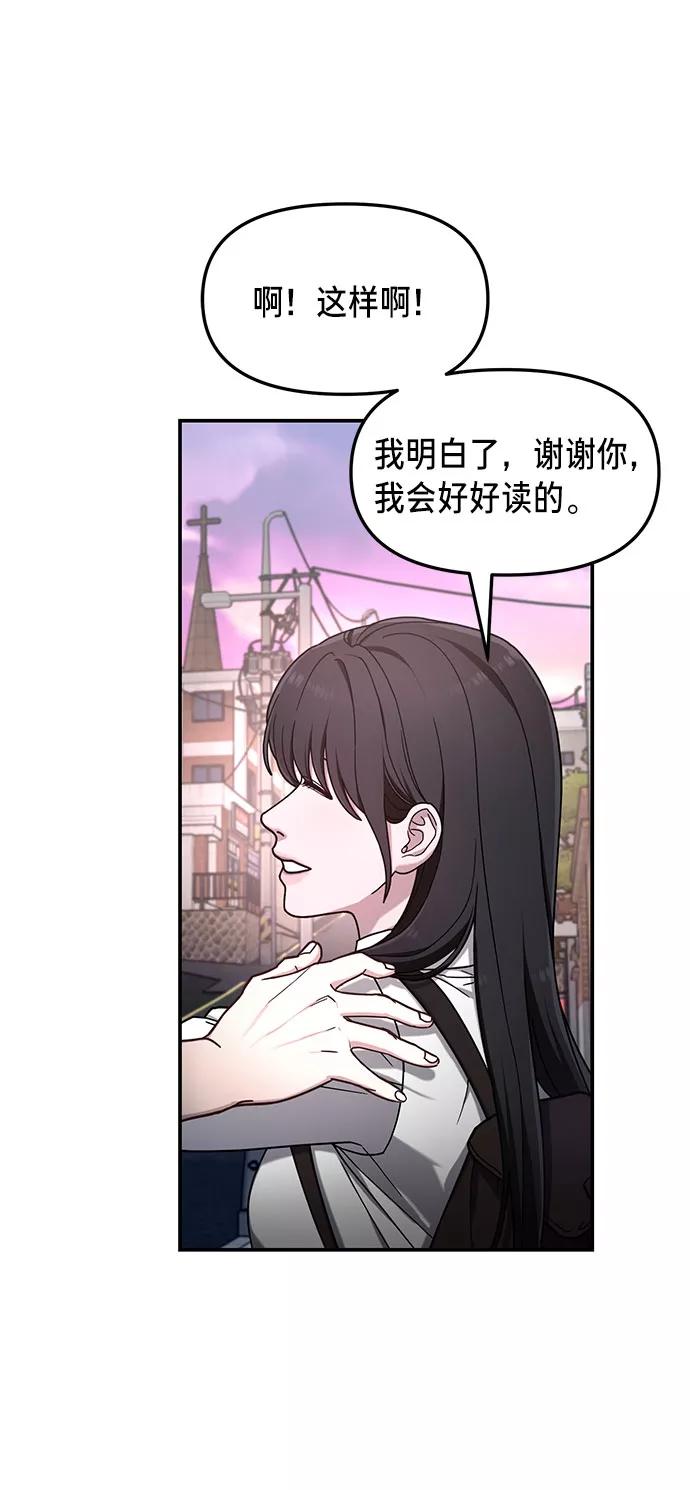 如出一辙的女儿 第52话 第33页
