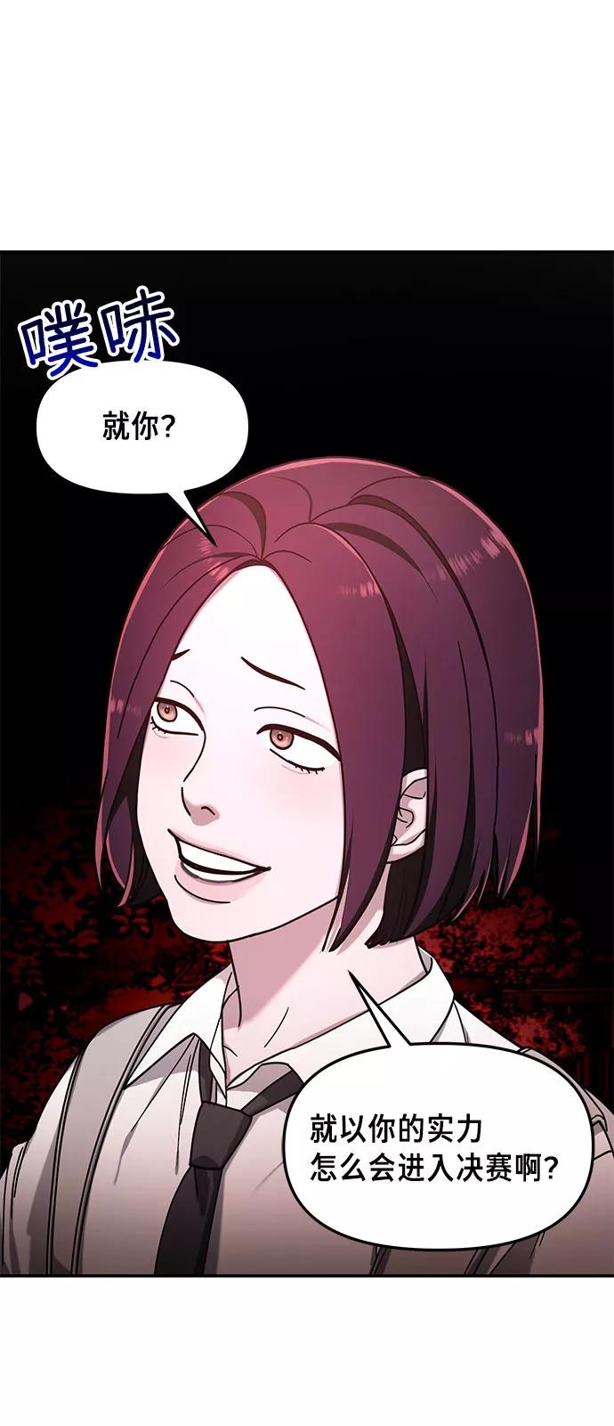 如出一辙的女儿 第52话 第71页