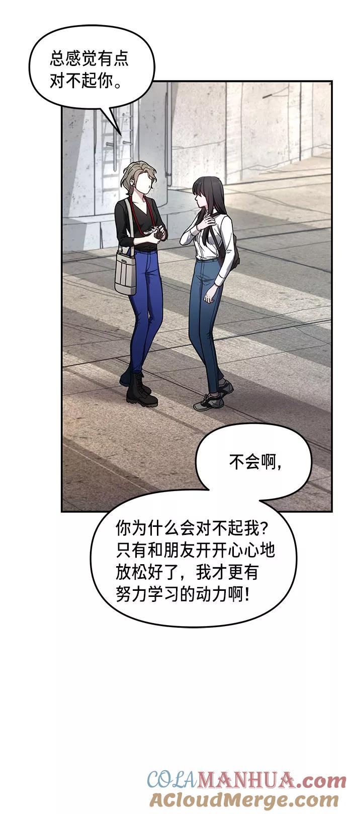 如出一辙的女儿 第52话 第22页