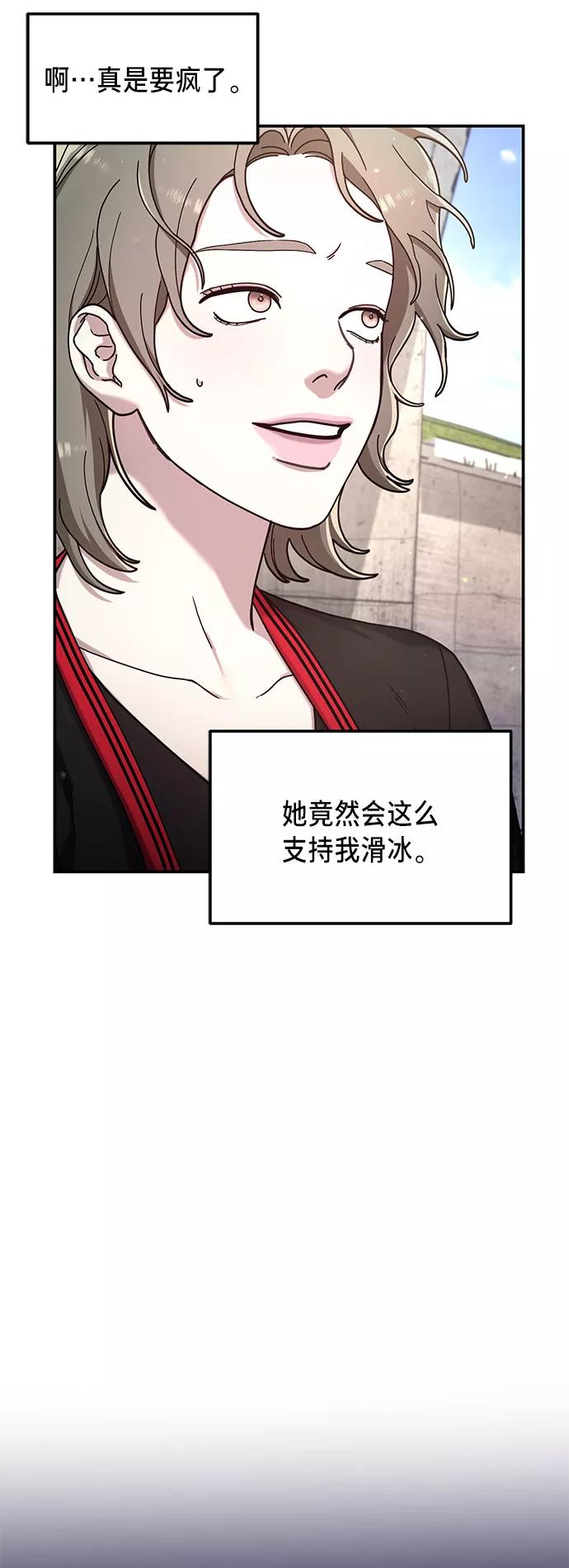 如出一辙的女儿 第52话 第15页