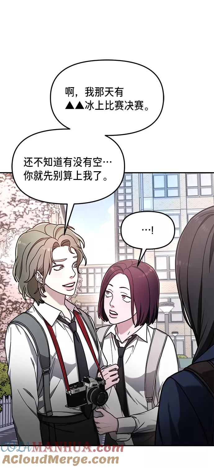 如出一辙的女儿 第52话 第70页