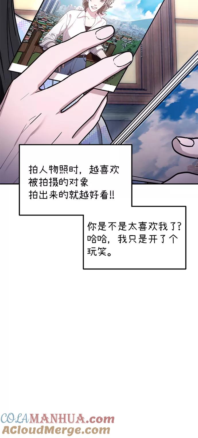 如出一辙的女儿 第52话 第43页