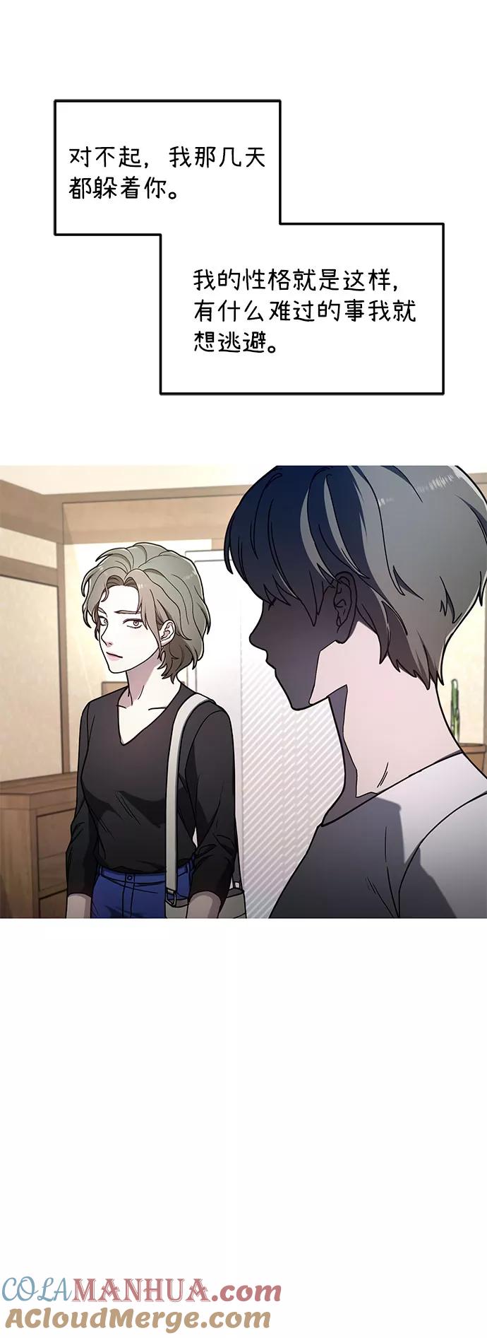 如出一辙的女儿 第52话 第49页