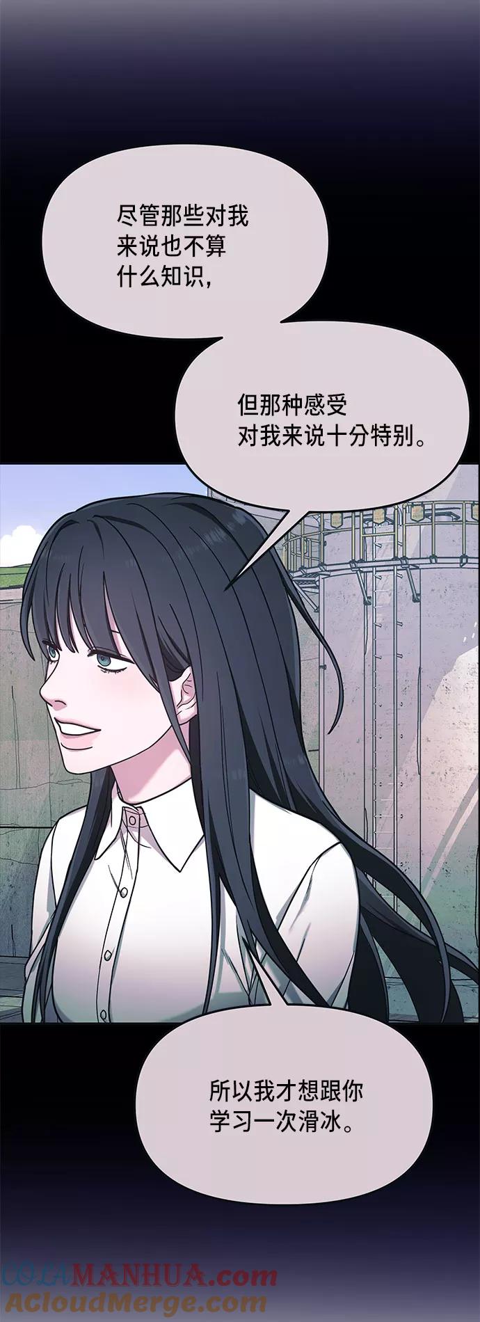 如出一辙的女儿 第52话 第16页