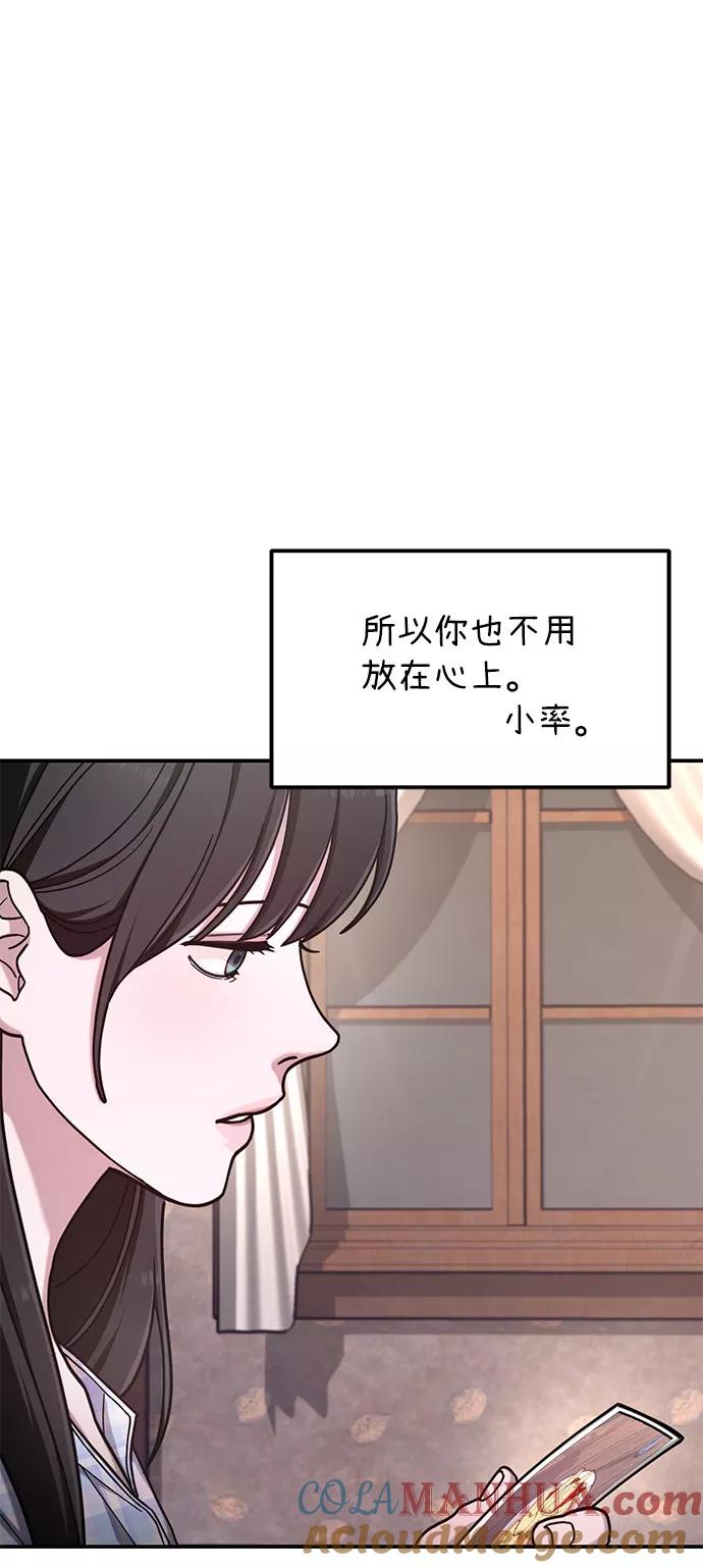 如出一辙的女儿 第52话 第55页