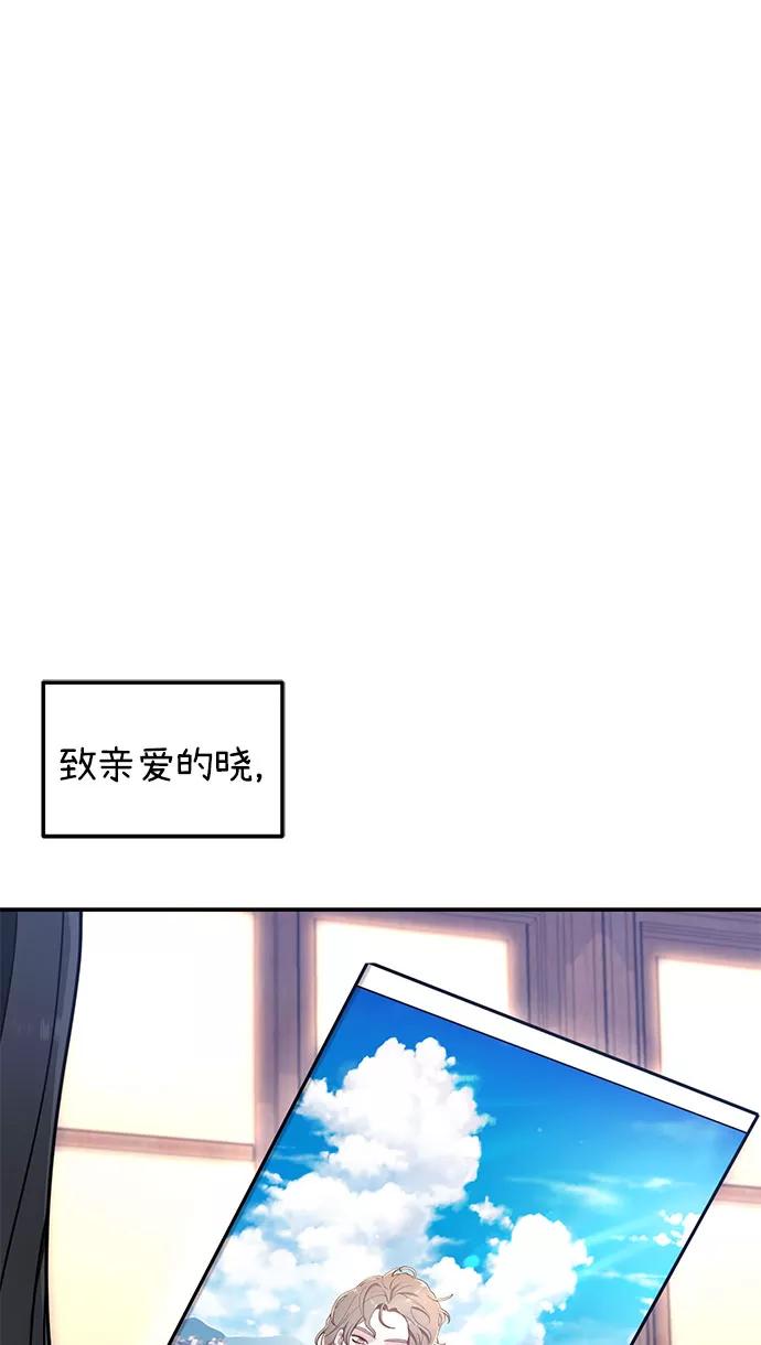 如出一辙的女儿 第52话 第42页