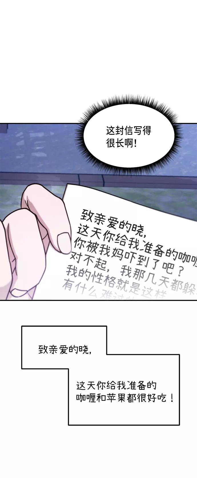 如出一辙的女儿 第52话 第47页