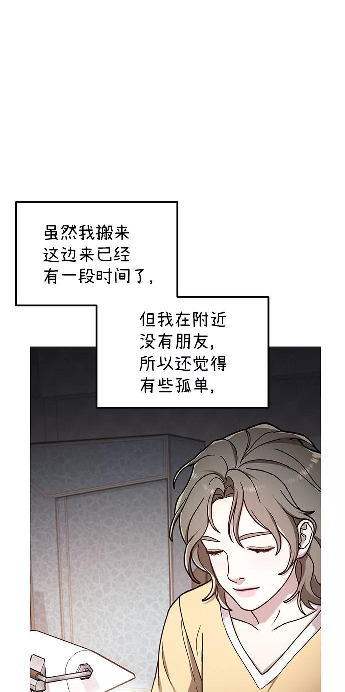 如出一辙的女儿 第52话 第38页