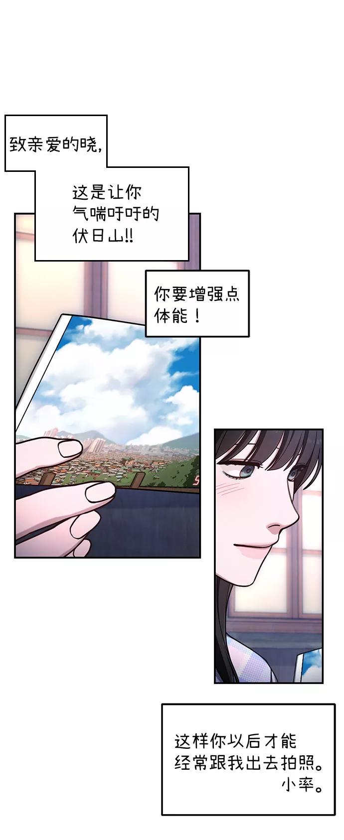 如出一辙的女儿 第52话 第41页