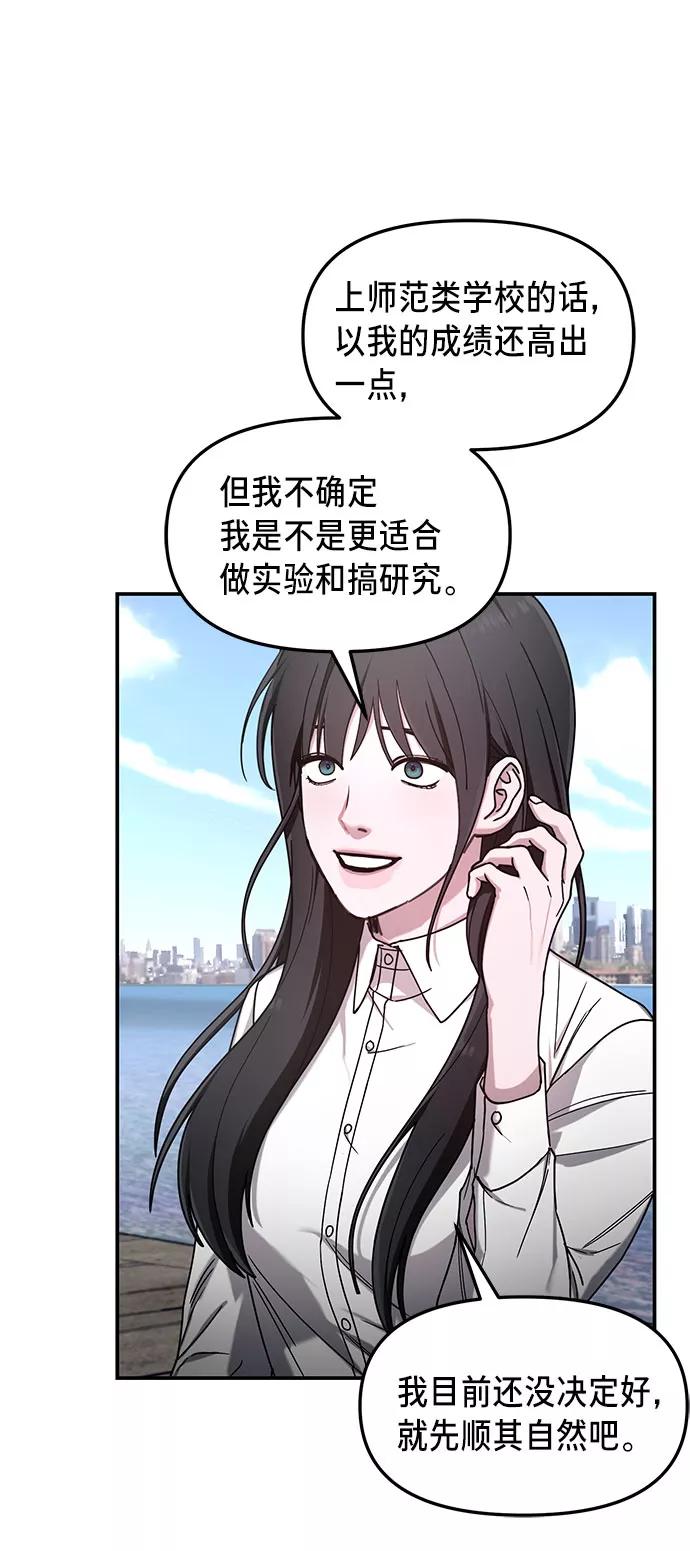 如出一辙的女儿 第52话 第11页