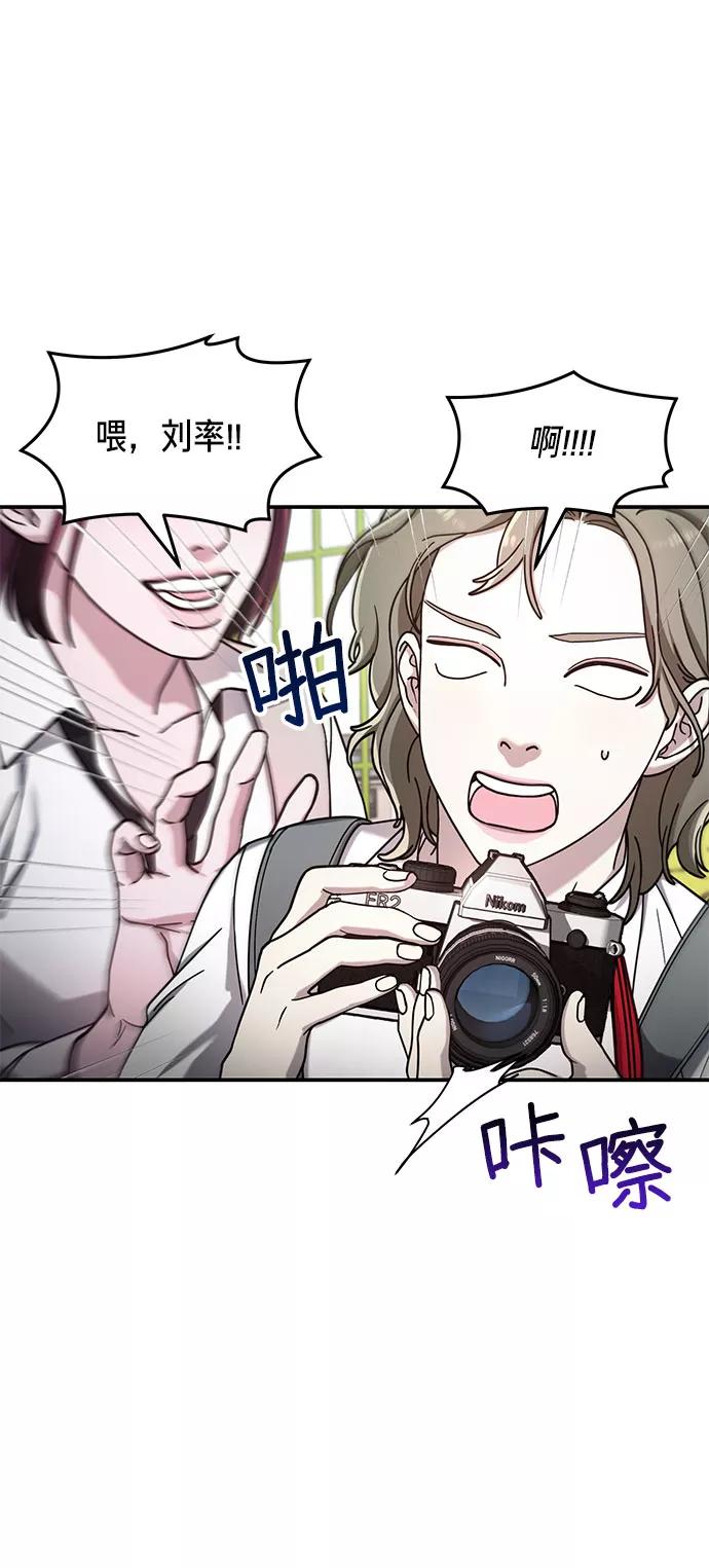 如出一辙的女儿 第52话 第60页