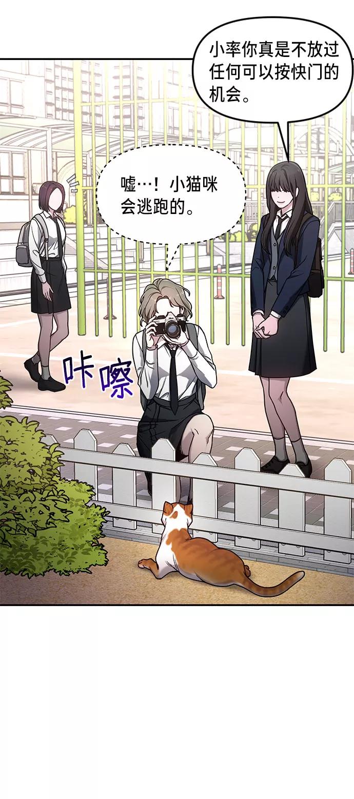 如出一辙的女儿 第52话 第59页