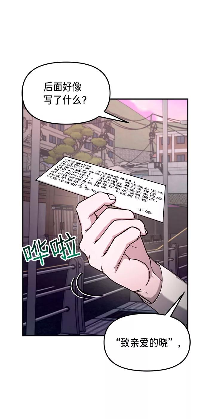如出一辙的女儿 第52话 第29页