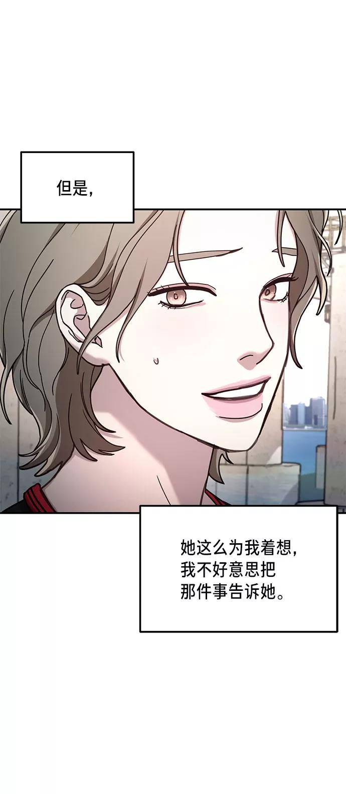 如出一辙的女儿 第52话 第24页