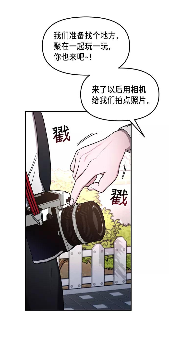 如出一辙的女儿 第52话 第69页