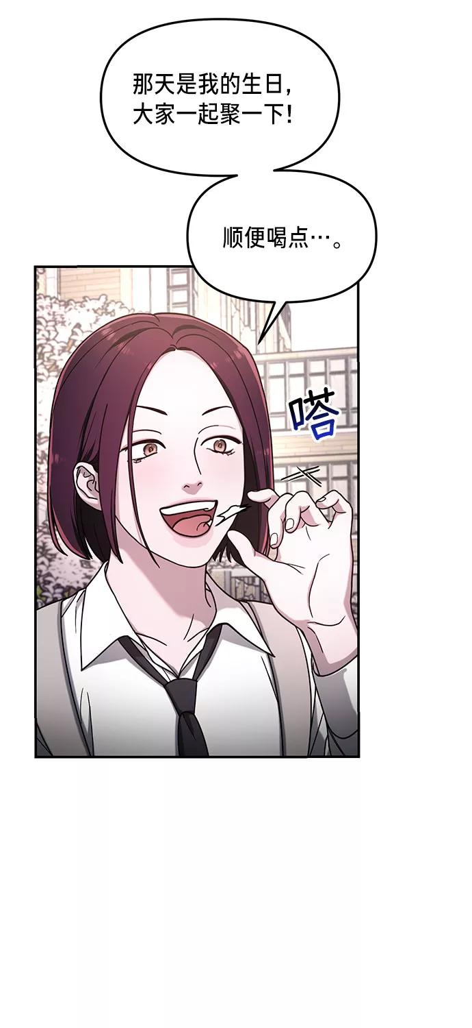 如出一辙的女儿 第52话 第68页