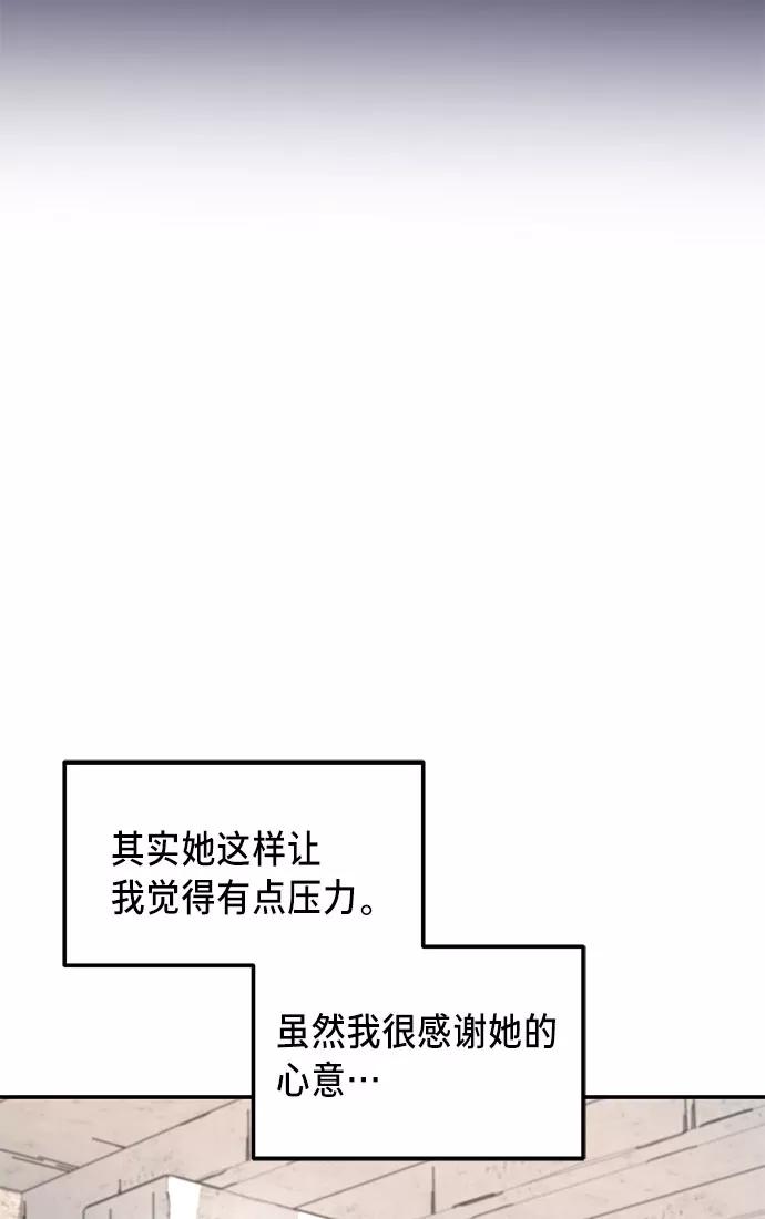 如出一辙的女儿 第52话 第17页
