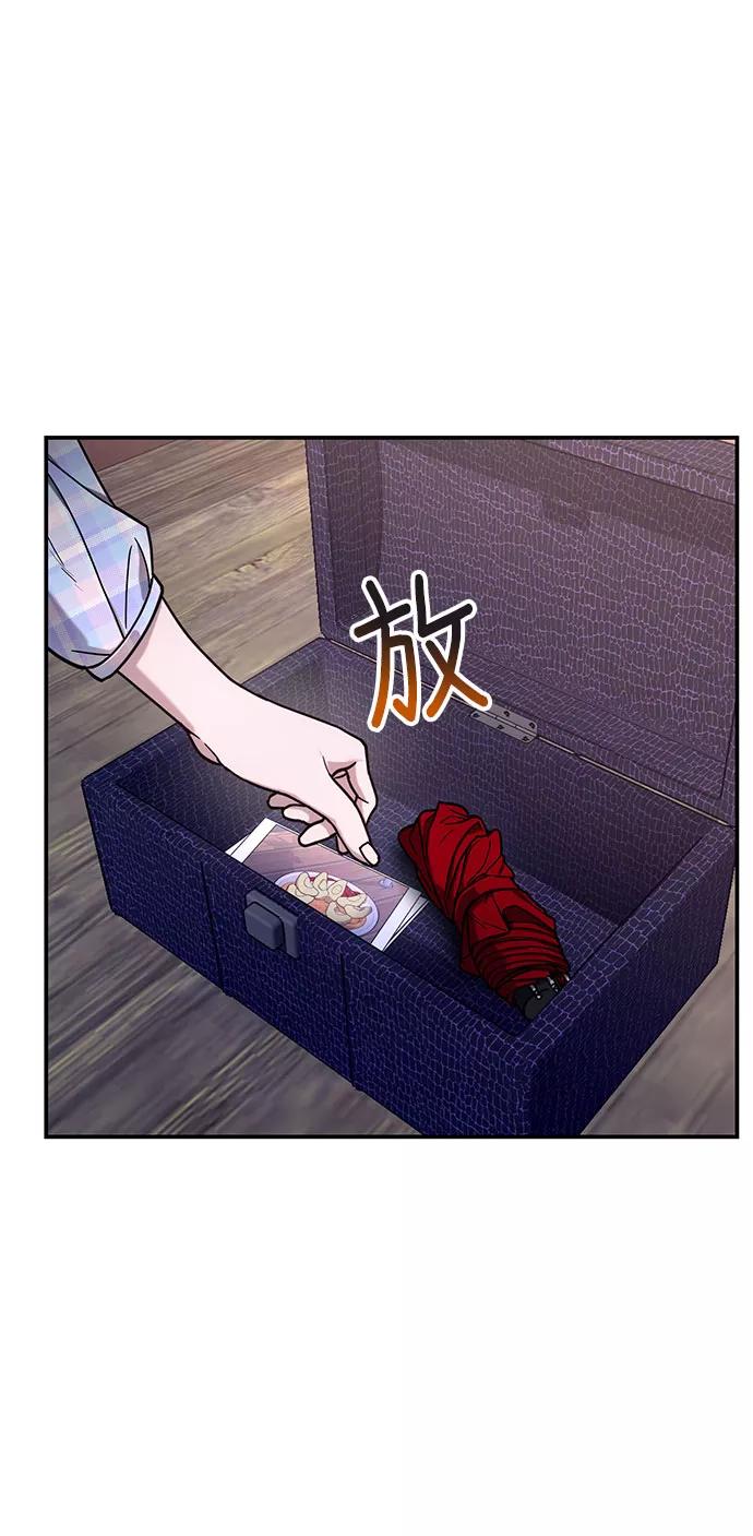 如出一辙的女儿 第52话 第56页