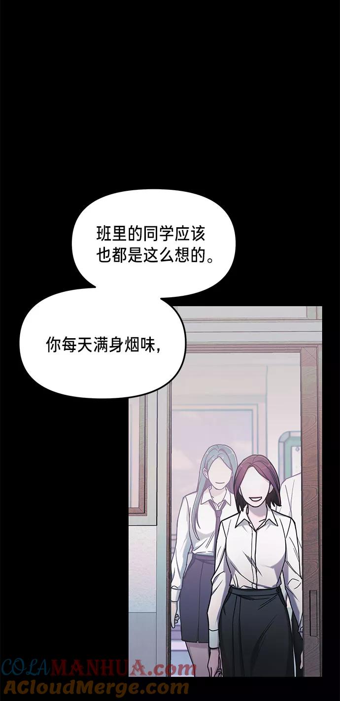 如出一辙的女儿 第53话 第37页