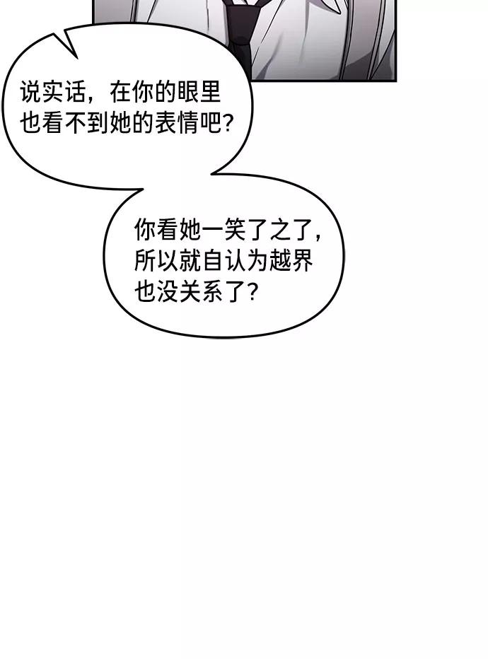 如出一辙的女儿 第53话 第20页