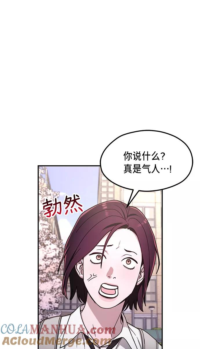 如出一辙的女儿 第53话 第19页