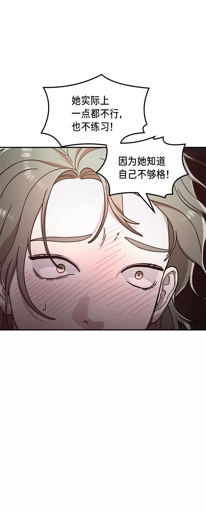 如出一辙的女儿 第53话 第26页