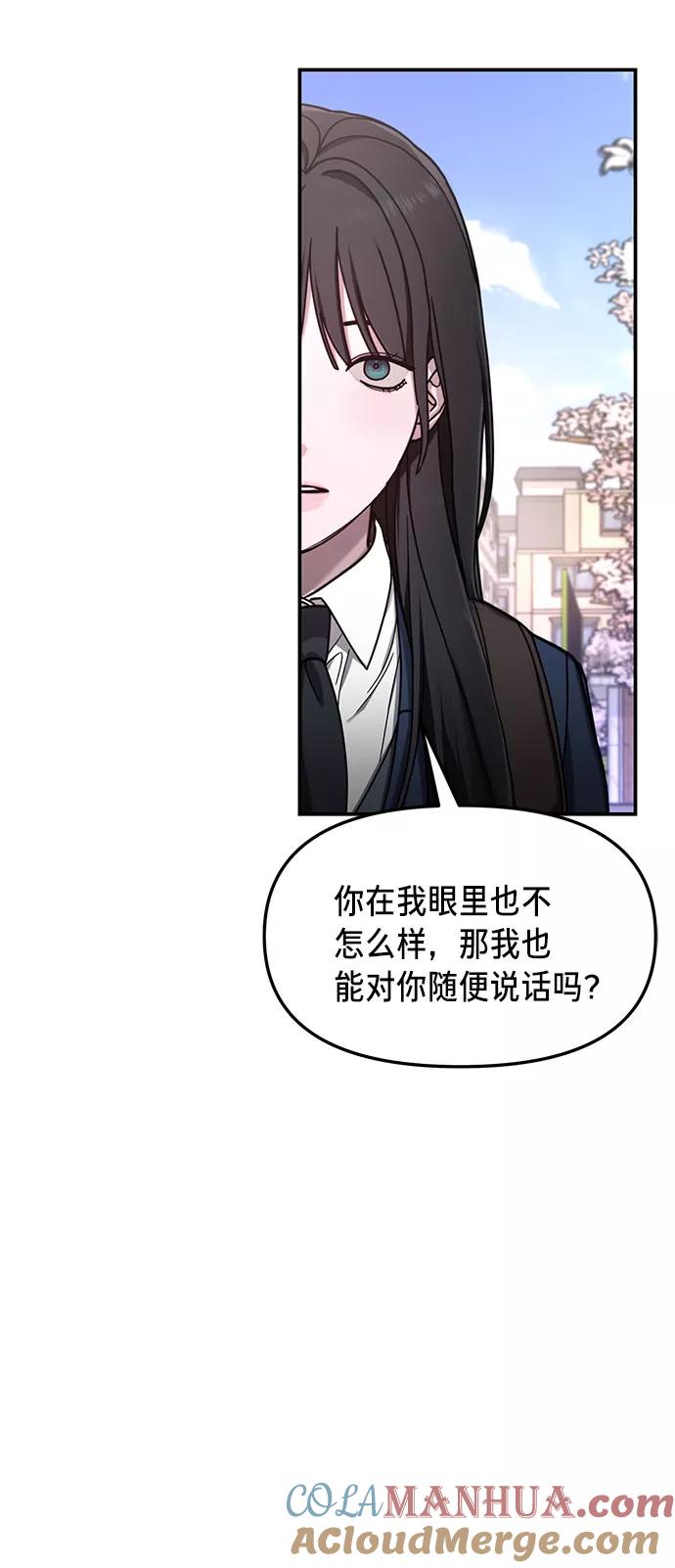 如出一辙的女儿 第53话 第34页
