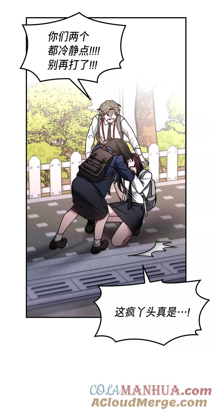 如出一辙的女儿 第53话 第49页