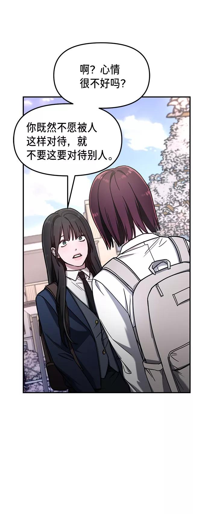 如出一辙的女儿 第53话 第44页