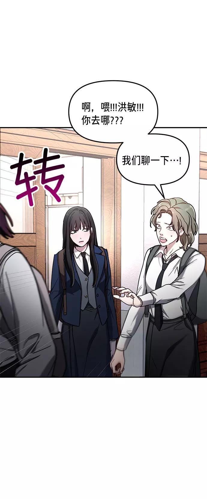 如出一辙的女儿 第53话 第66页