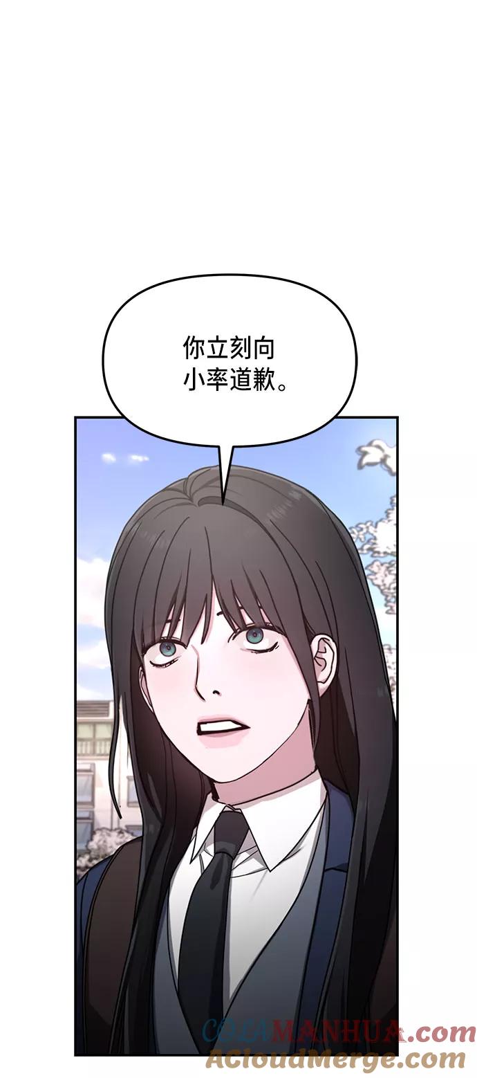 如出一辙的女儿 第53话 第13页