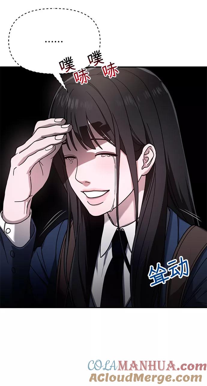 如出一辙的女儿 第53话 第61页