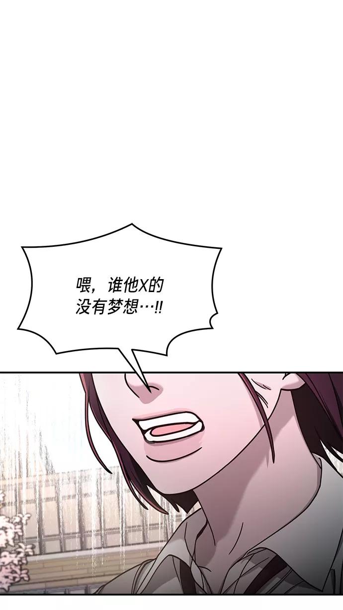 如出一辙的女儿 第53话 第39页