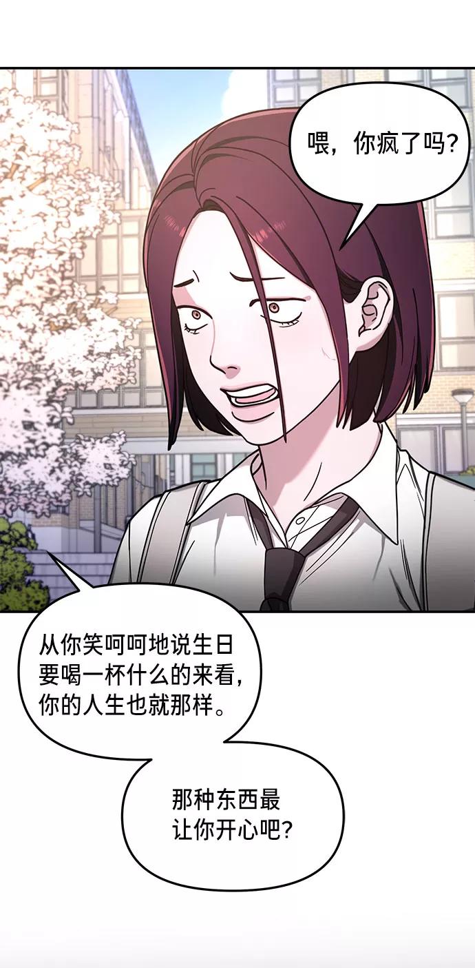 如出一辙的女儿 第53话 第35页