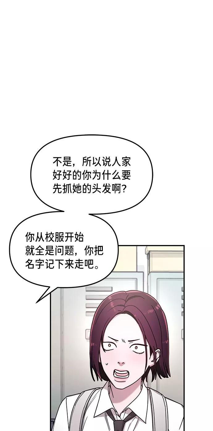 如出一辙的女儿 第53话 第57页