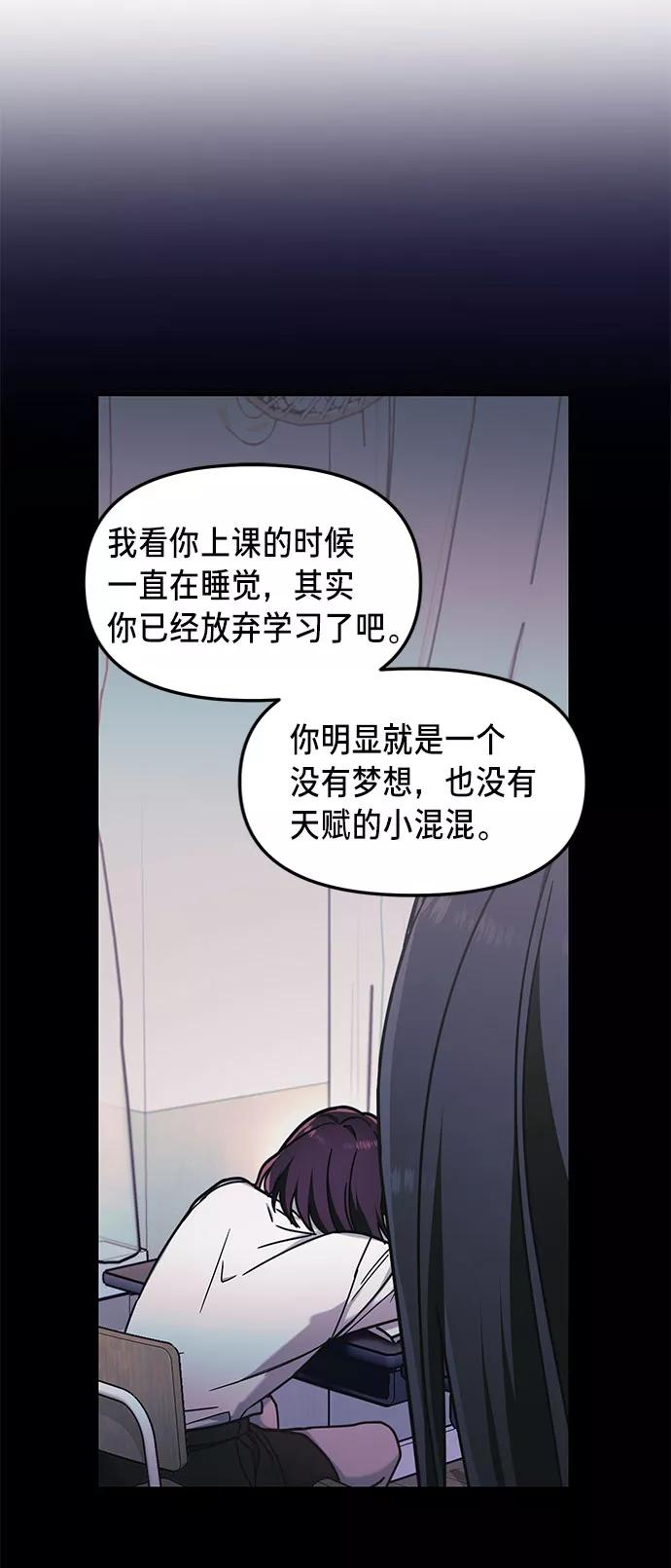 如出一辙的女儿 第53话 第36页